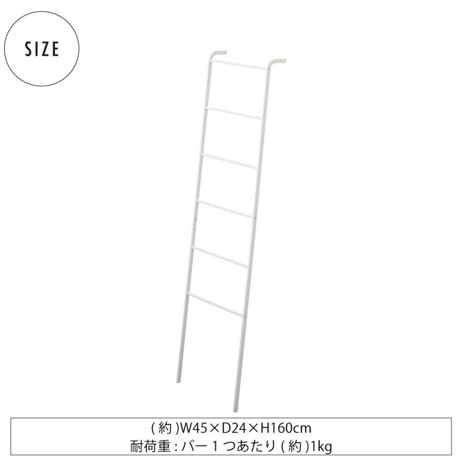 ラダーハンガー フレーム 山崎実業 ポールハンガー シンプル おしゃれ ハンガー ラック 収納 省スペース | 山崎実業 | 08