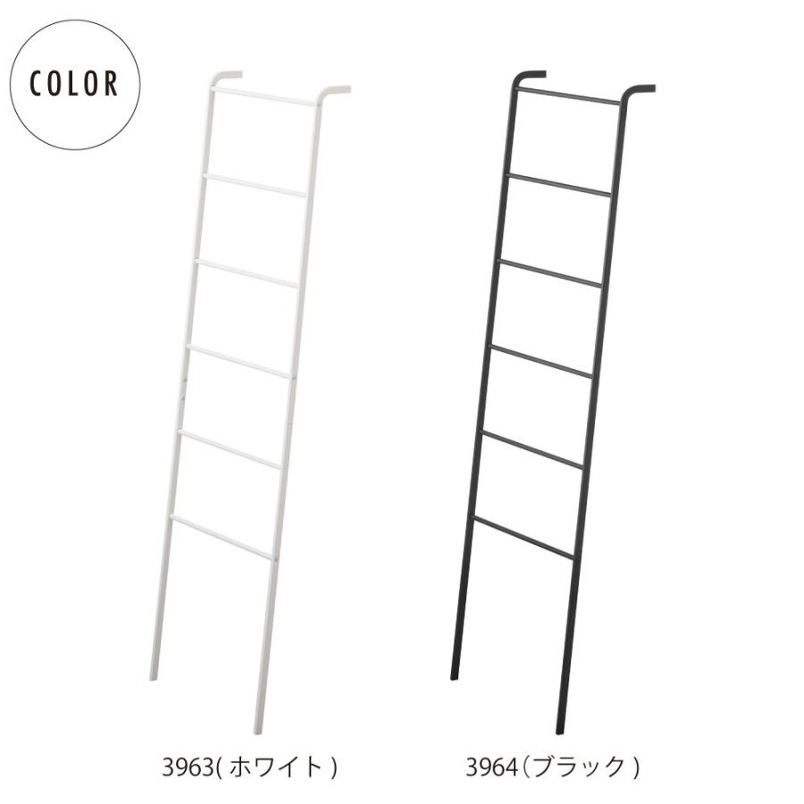 ラダーハンガー フレーム 山崎実業 ポールハンガー シンプル おしゃれ ハンガー ラック 収納 省スペース | 山崎実業 | 09