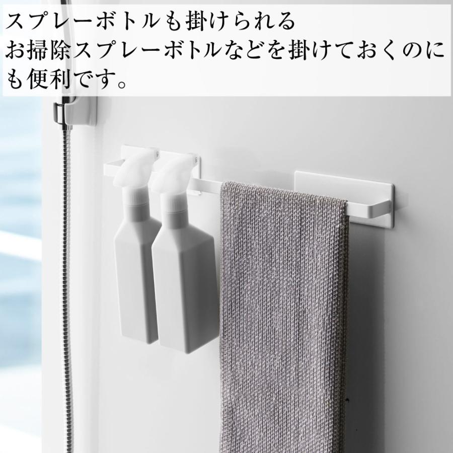 マグネットバスルームタオルハンガー ミスト ワイド ホワイト 山崎実業 おしゃれ シンプル 高見え 便利 お風呂 バス 磁石 引っ掛け アタッチメント 拡張 | 山崎実業 | 02