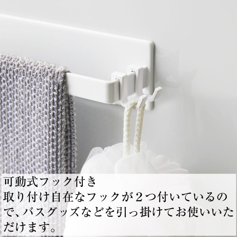 マグネットバスルームタオルハンガー ミスト ワイド ホワイト 山崎実業 おしゃれ シンプル 高見え 便利 お風呂 バス 磁石 引っ掛け アタッチメント 拡張 | 山崎実業 | 03