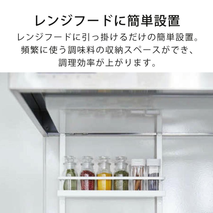 山崎実業 レンジフードラック 3段 ホワイト プレート 調味料ラック