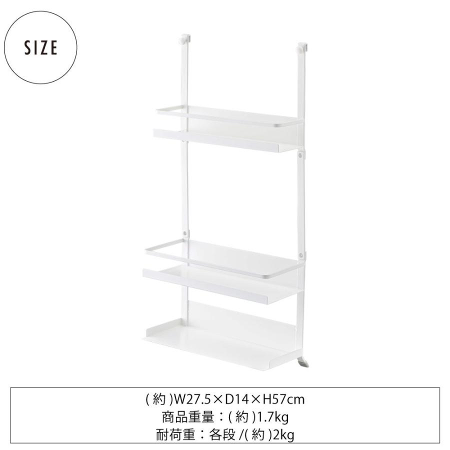 山崎実業 レンジフードラック 3段 ホワイト プレート 調味料ラック