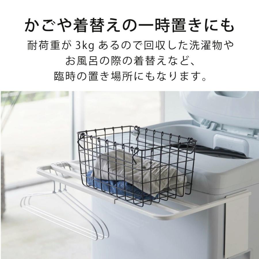 バスタオルハンガー マグネット 伸縮 洗濯機 ホワイト プレート 山崎実業 耐荷重3kg 物置 洗濯かご 着替え ラック おしゃれ タオル掛け フック バー 収納 整理 | 山崎実業 | 04