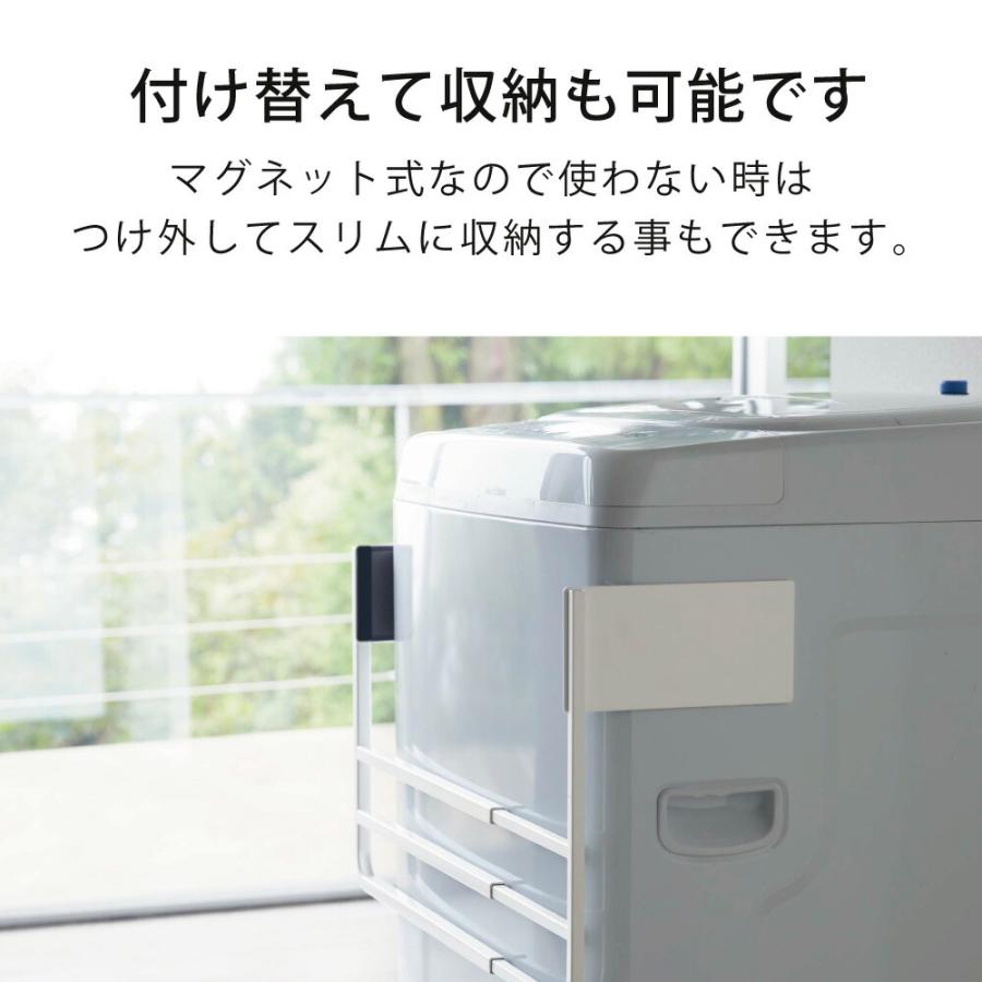 バスタオルハンガー マグネット 伸縮 洗濯機 ホワイト プレート 山崎実業 耐荷重3kg 物置 洗濯かご 着替え ラック おしゃれ タオル掛け フック バー 収納 整理 | 山崎実業 | 05