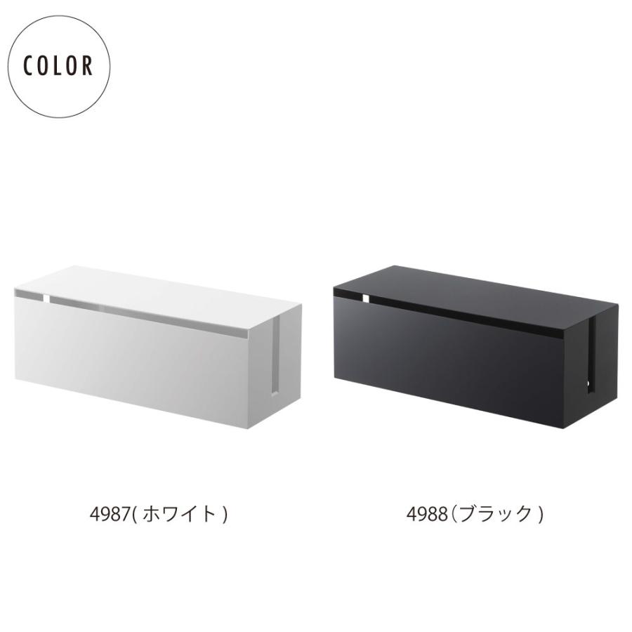 テレビ裏ケーブルボックス スマート 山崎実業 おしゃれ 便利 リビング 書斎 TV ケーブル ホルダー 収納 整理 整頓 コード | 山崎実業 | 12