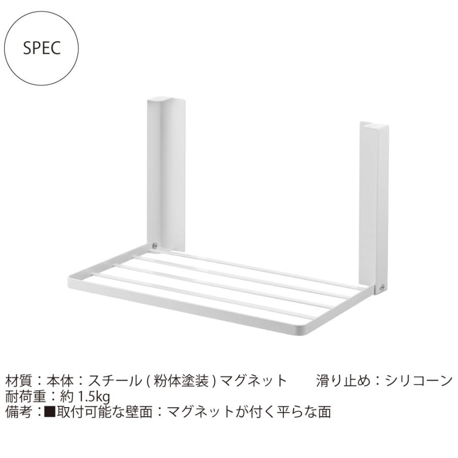 洗濯機横マグネット折り畳み棚 タワー tower 山崎実業 ラック バス収納 収納 マグネット tower 洗濯機 おバスルーム 一時置き 5097 ホワイト ブラック 5096 5097｜baobabtree｜08