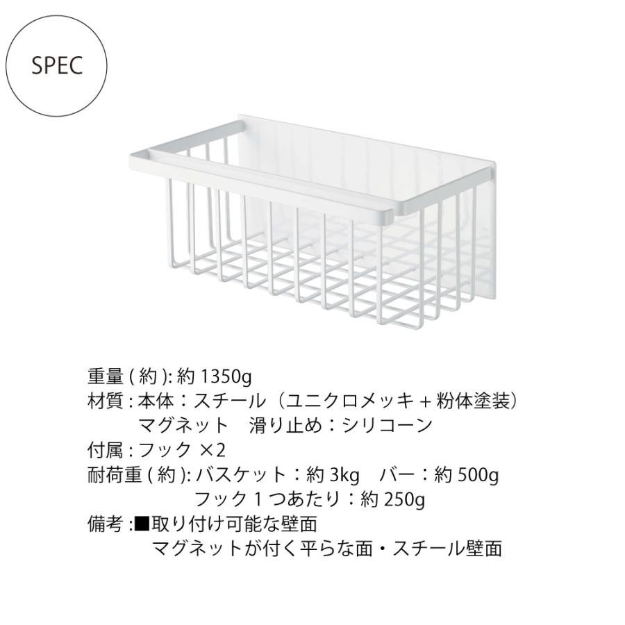 マグネットバスルームバスケット　タワー 山崎実業 おしゃれ シンプル 高見え 便利 バス・サニタリー バス/洗面 アタッチメント 拡張 磁石 物入れ 収納 | 山崎実業 | 07