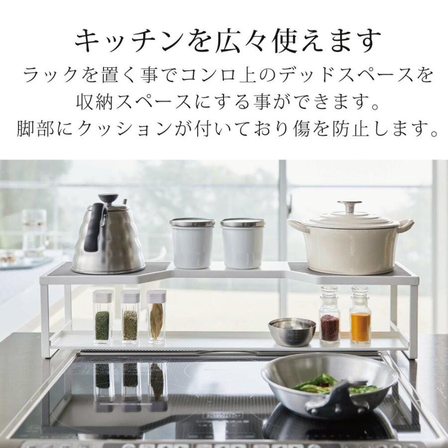 コンロ奥ラック　プレート　排気口カバー付き　60cmコンロ用　ホワイト 山崎実業 おしゃれ シンプル 高見え 便利 キッチン 油はね 防止 アタッチメント 拡張 | 山崎実業 | 02