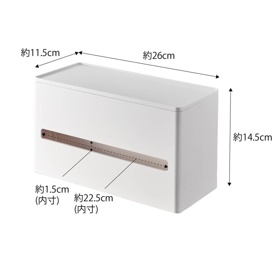 【送料無料】両面ティッシュケース スマート smart シンプル おしゃれ なじむ 前 後ろ ペーパータオル ポリ袋 収納 自由 仕切り 調節 5876 5877 | 山崎実業 | 08