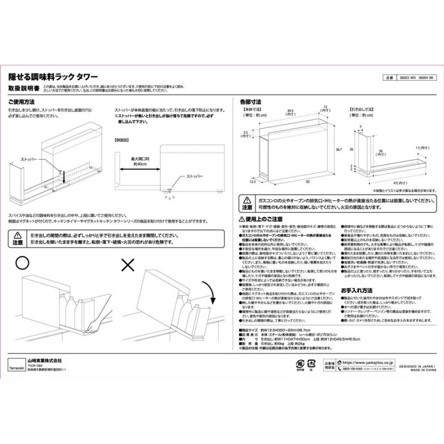 隠せる調味料ラック タワー tower 山崎実業Tower おしゃれ 白 黒 隙間 収納 片付け 引き出し式 お手入れ マグネット ストッカー ホワイト ブラック 6003 6004