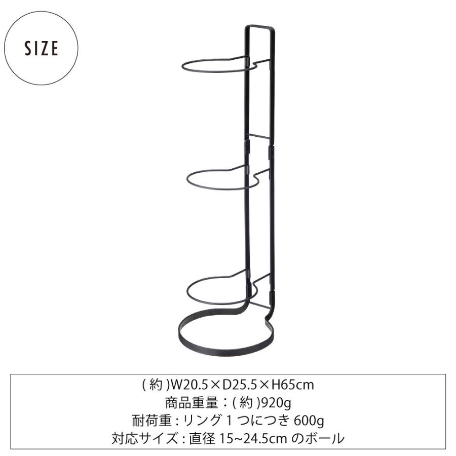 ボールスタンド フレーム ブラック 山崎実業 おしゃれ 便利 収納 リビング 整理 整頓 キッズ 遊び道具 かたづけ | 山崎実業 | 03