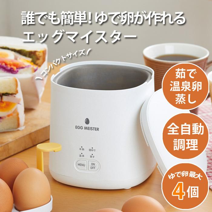 エッグマイスター ゆで卵器 アピックス apix 全自動 調整 ボタン 押すだけ コンパクト かわいい 【送料無料】 :ap-aem-420-wh:BaoBabTree - 通販 - Yahoo!ショッピング エッグマイスター ゆで卵器 アピックス apix 全自動 調整 ボタン 押すだけ コンパクト かわいい 【送料無料】 :ap-aem-420-wh:BaoBabTree - 通販 - Yahoo!ショッピング