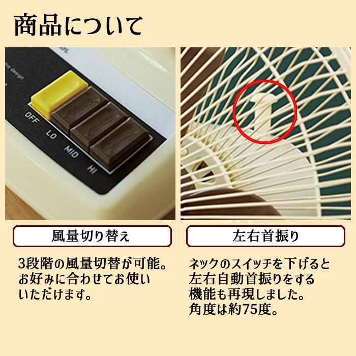 APIX INTERNATIONAL（アピックス インターナショナル） レトロ扇風機
