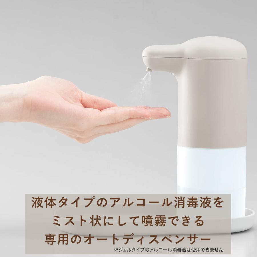 Toffy オートアルコールディスペンサー ラドンナ 台所 消毒 アルコール ミスト タッチレス 衛生 玄関 洗面所 ギフト レトロ くすみ クラシック おしゃれ | Toffy | 01