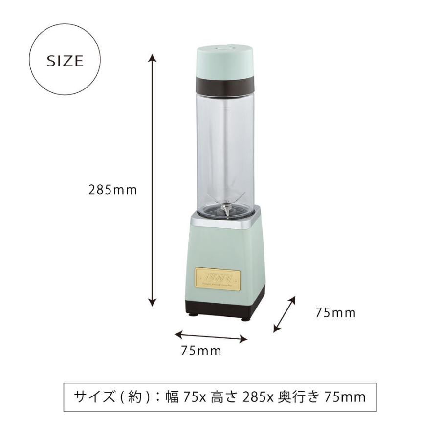 Toffy 真空ボトルブレンダー ラドンナ ジュース スムージー ジューサー フレッシュ 健康 搾り 便利 くすみ レトロ カラー 調理 ギフト 贈り物 おしゃれ｜baobabtree｜07