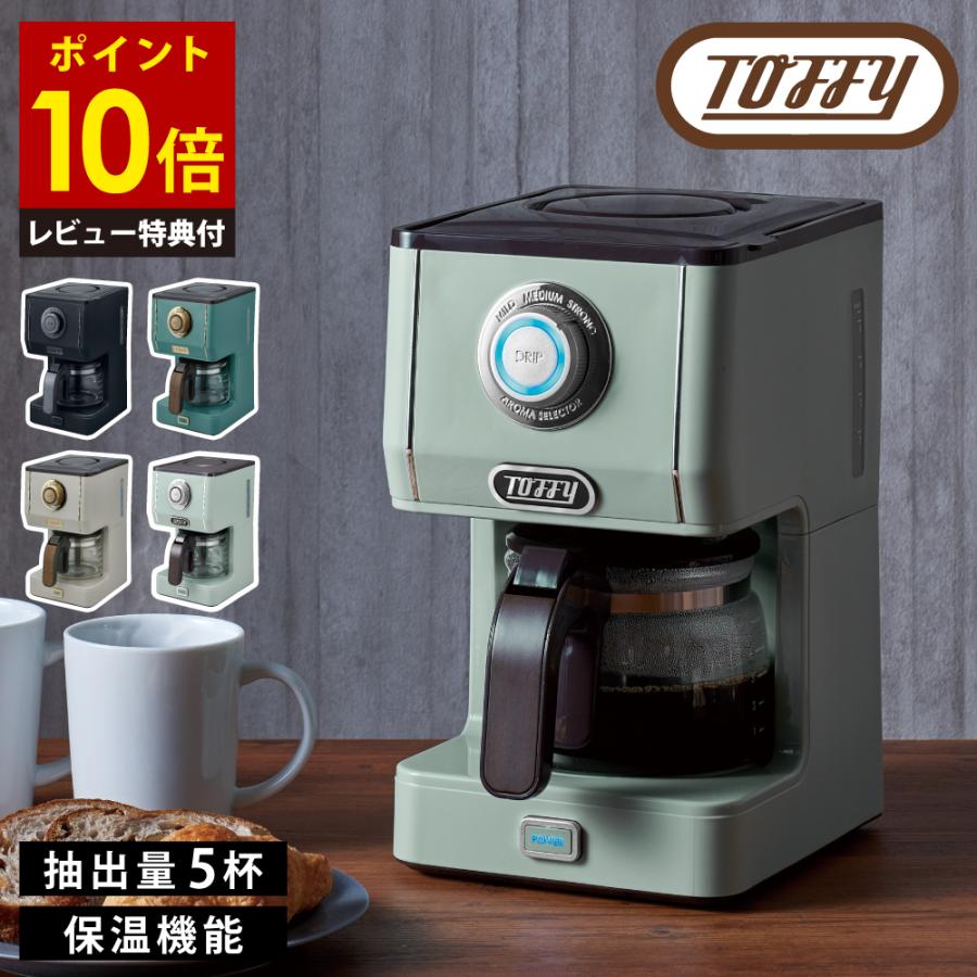 Toffy 【レビュー特典付き】 アロマドリップコーヒーメーカー ラドンナ