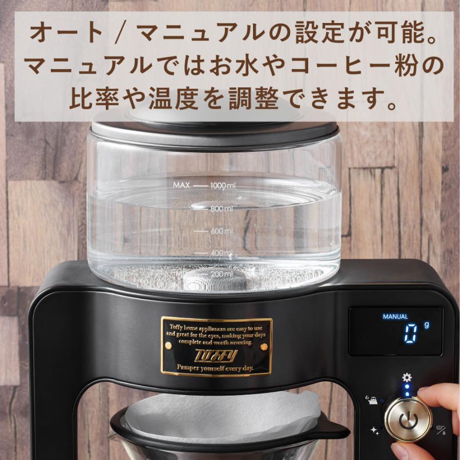 Toffy カスタムドリップコーヒーメーカー ラドンナ コーヒーサーバー ガラス 温度 調整 便利 プレミアム 高級感 シック ギフト 贈り物 おしゃれ ティータイム｜baobabtree｜04