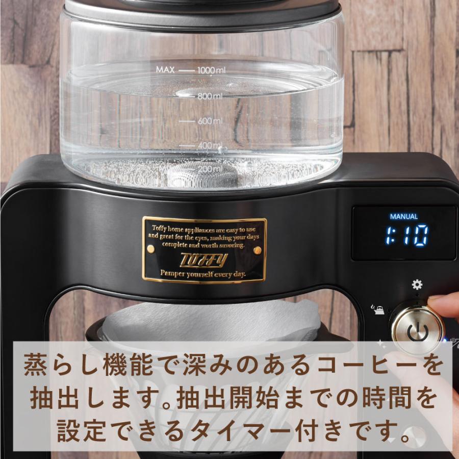 Toffy カスタムドリップコーヒーメーカー ラドンナ コーヒーサーバー ガラス 温度 調整 便利 プレミアム 高級感 シック ギフト 贈り物 おしゃれ ティータイム｜baobabtree｜05