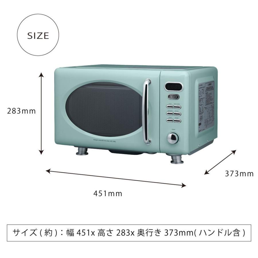 ラドンナ　toffy電子レンジ Toffy 電子レンジ ラドンナ 時短 料理 お一人 家族 くすみ カラー