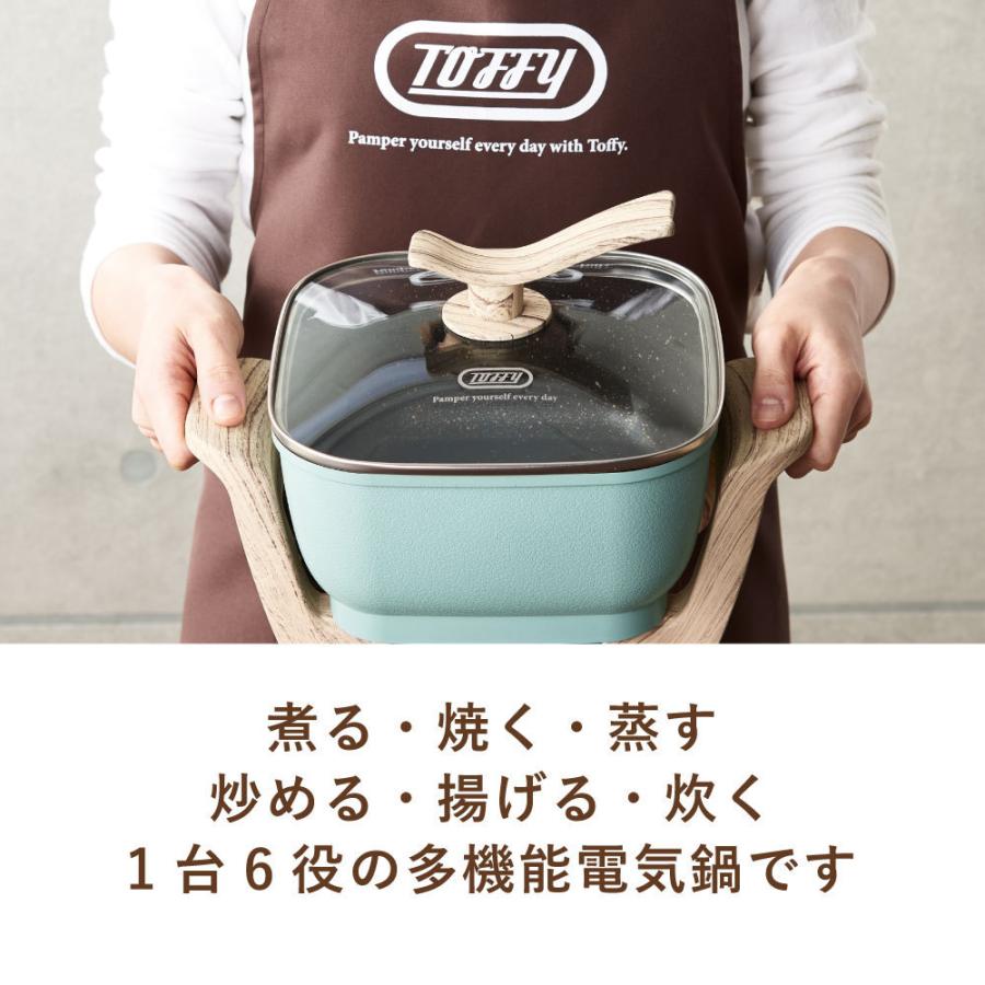 ■新品・未開封■Toffy■LADONNA■1台6役コンパクトマルチ電気鍋■K-HP3-AW／アッシュホワイト■ Toffy コンパクトマルチ電気鍋 ラドンナ 1台6役 ヒーター コンパクト