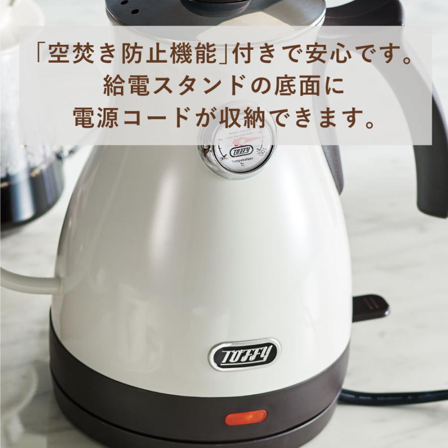 Toffy 温度計付き電気ケトル ラドンナ コーヒーサーバー ドリップ