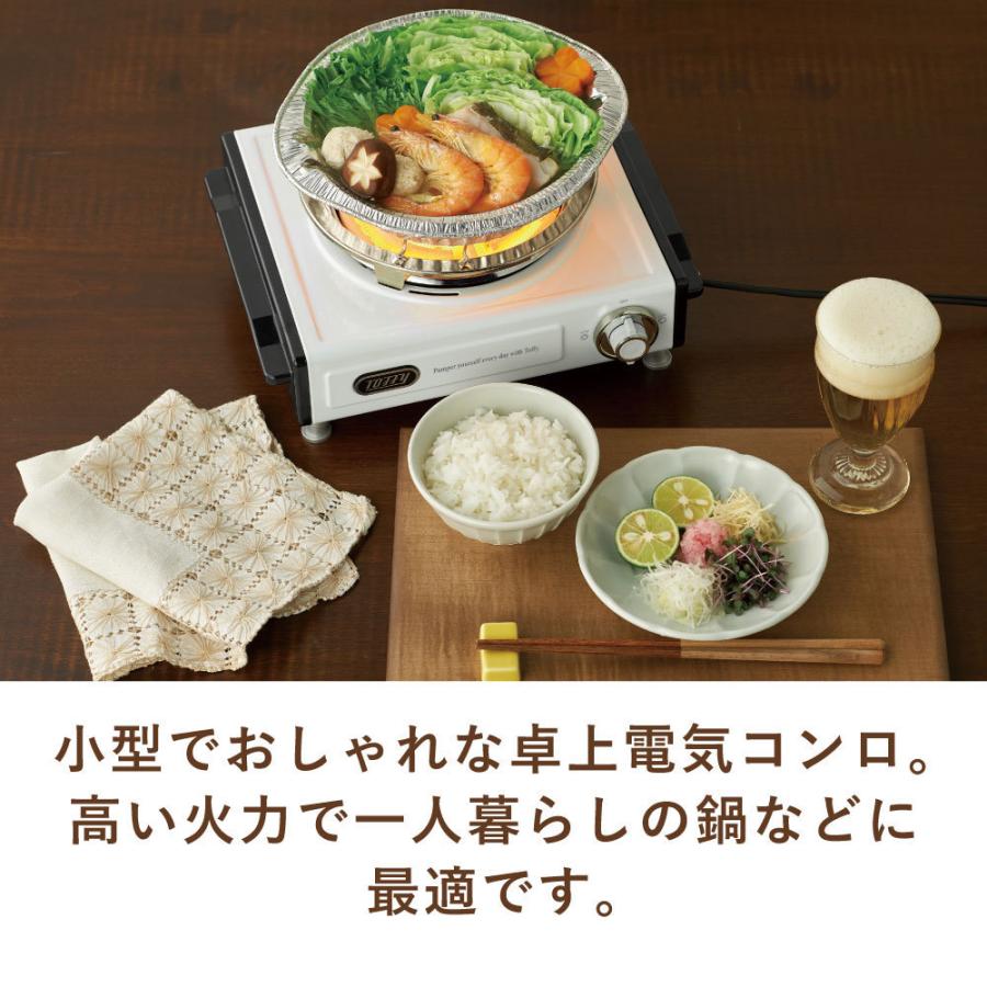 Toffy 卓上電気こんろ ラドンナ デスク上 料理 くすみ カラー