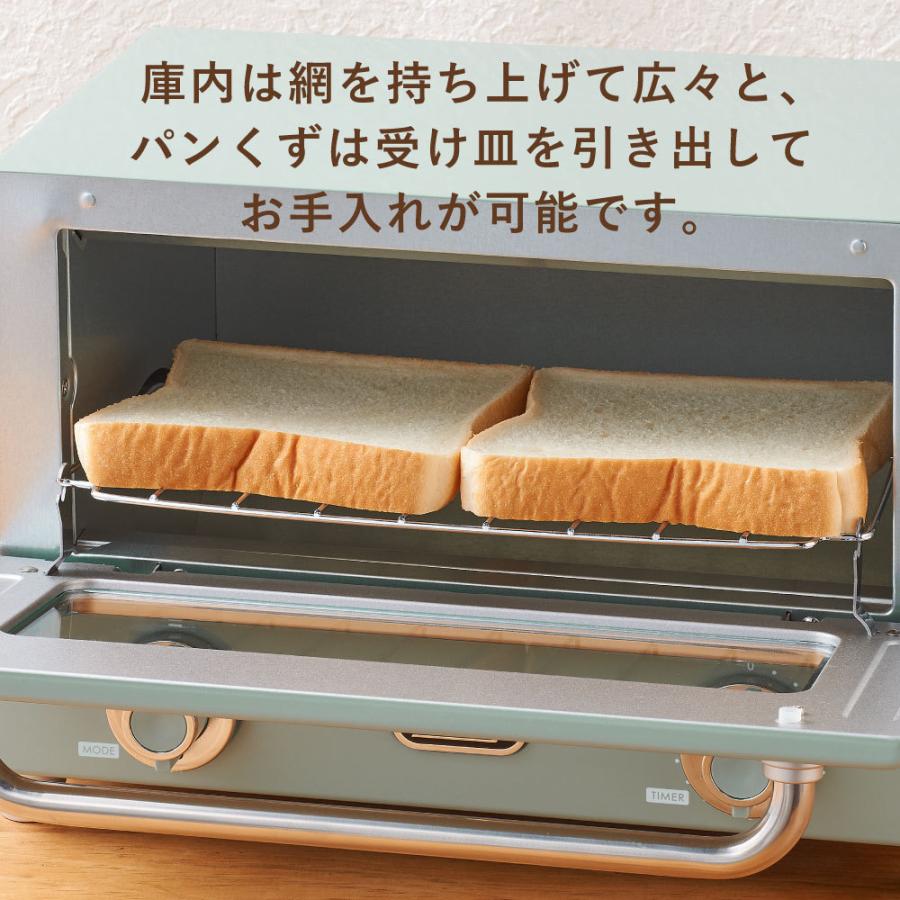 Toffy 遠赤ヒーター オーブントースター ラドンナ トースト パン 料理 一人 二人 くすみ カラー クラシック 落ち着いた 調理 ギフト 贈り物 おしゃれ | Toffy | 07