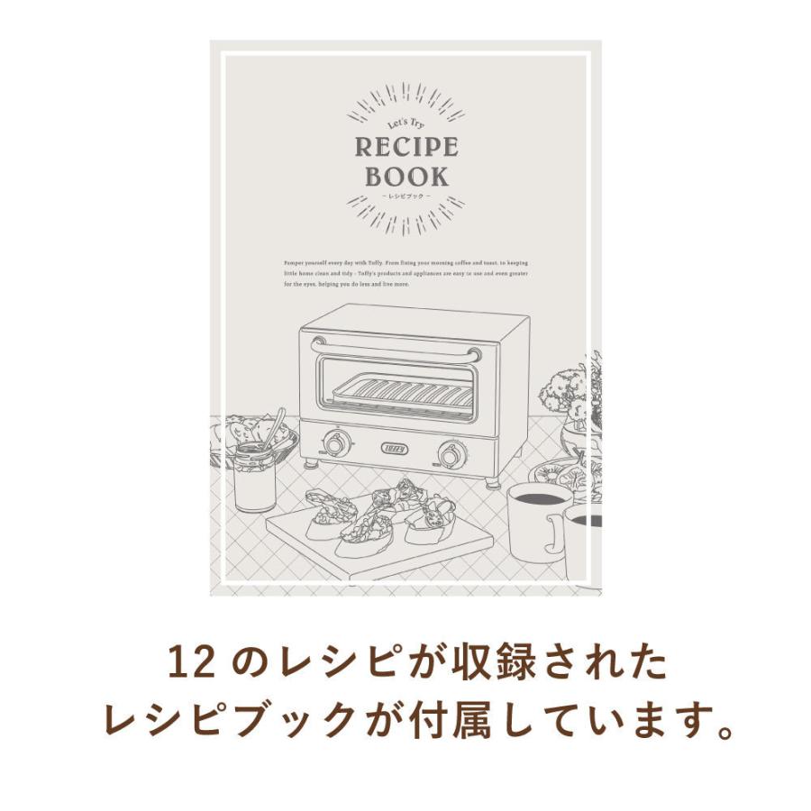 Toffy 遠赤ヒーター オーブントースター ラドンナ トースト パン 料理 一人 二人 くすみ カラー クラシック 落ち着いた 調理 ギフト 贈り物 おしゃれ | Toffy | 08