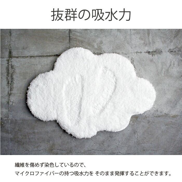 ＆NE Cloudバスマット 日本製 雲形 バスマット 足拭きマット トイレ