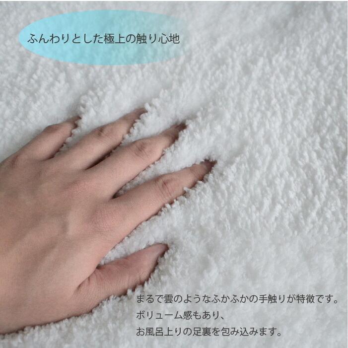 ＆NE Cloudバスマット 日本製 雲形 バスマット 足拭きマット トイレ
