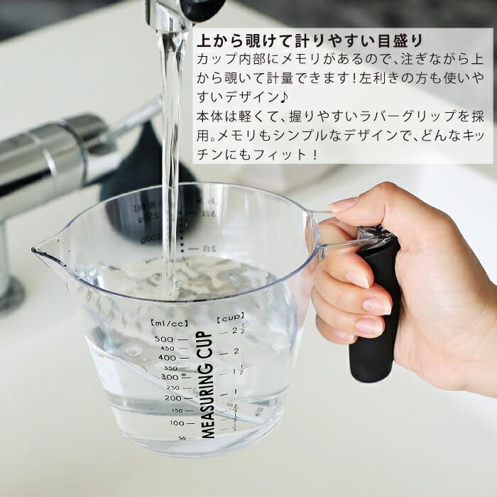 ＆NE 上から測れる計量カップ 日本製 2点以上で送料無料 nikii 測り