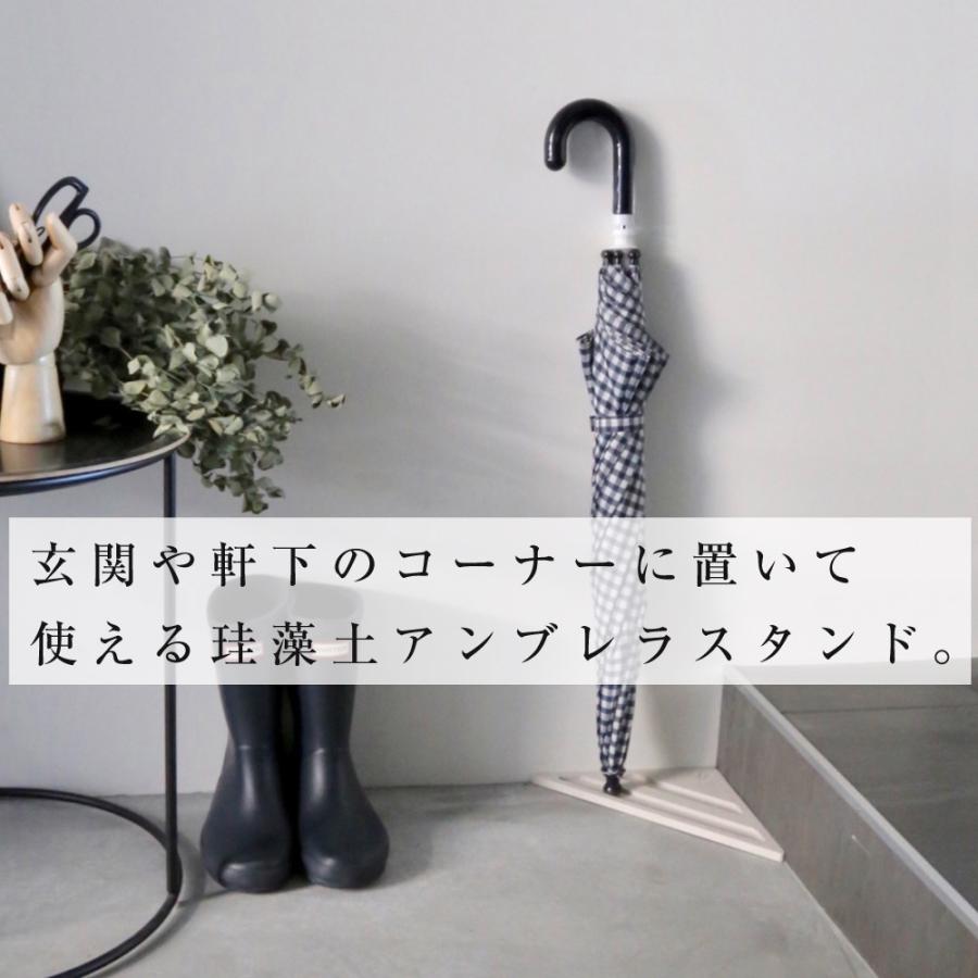 傘立て 珪藻土アンブレラスタンド &NE 三角形 吸水 速乾