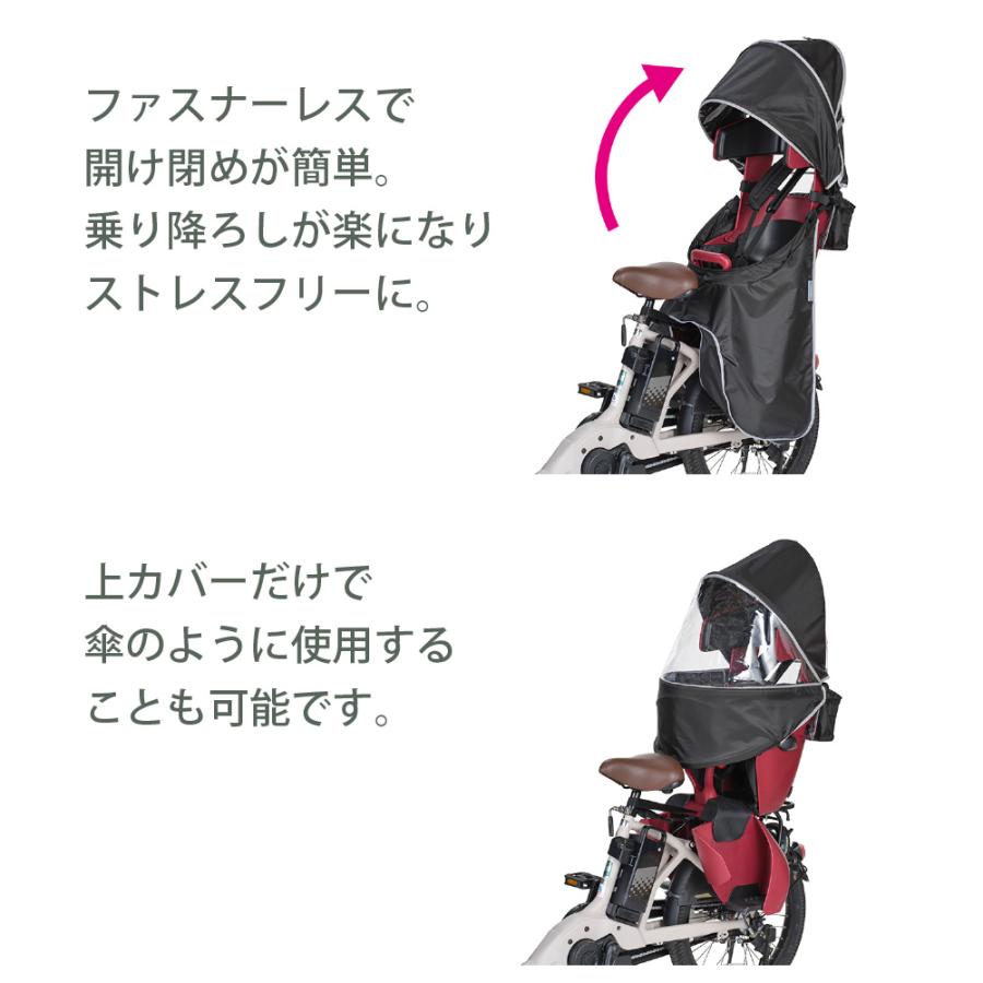 自転車 レインカバー 後ろ乗せ用 ルーフ型 OGK 屋根型 後ろ子供乗せ用 リア グランディア ハグシート 専用 黒 梅雨 防風 寒さ対策 通気性 雨避け 風避け 雨具 | OGK技研 | 03