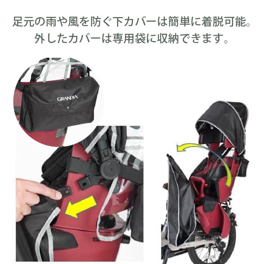 自転車 レインカバー 後ろ乗せ用 ルーフ型 OGK 屋根型 後ろ子供乗せ用 リア グランディア ハグシート 専用 黒 梅雨 防風 寒さ対策 通気性 雨避け 風避け 雨具 | OGK技研 | 04