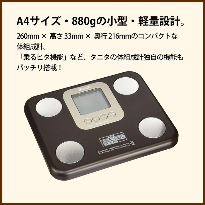 TANITA（タニタ） コンパクト体組成計 計量 体重計 計測 BMI 簡単 自動