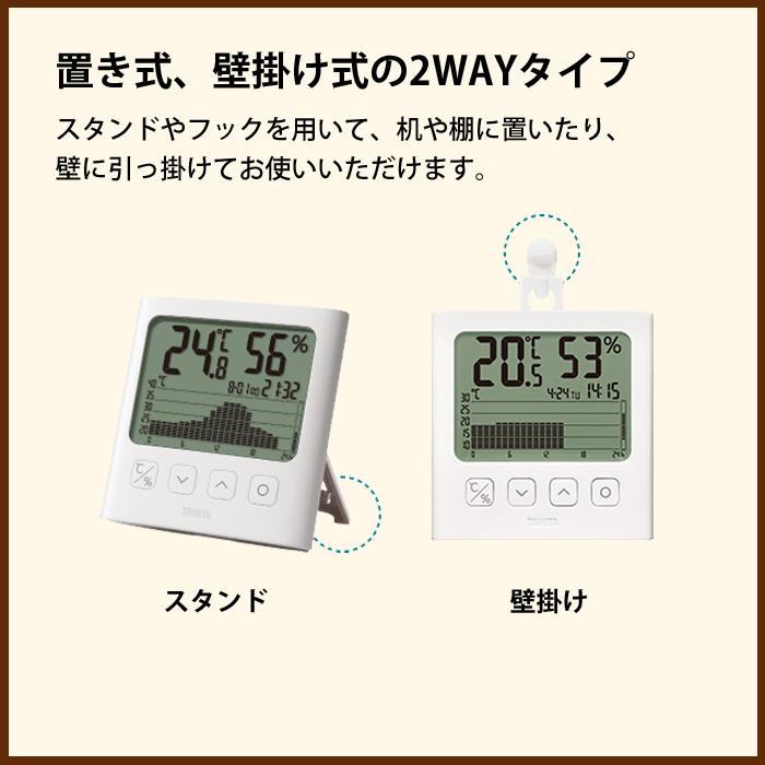 グラフ付きデジタル温湿度計 タニタ 過去 閲覧 見やすい アラーム コンパクト 体調管理 ペット 観葉植物 育児 赤ちゃん｜baobabtree｜05