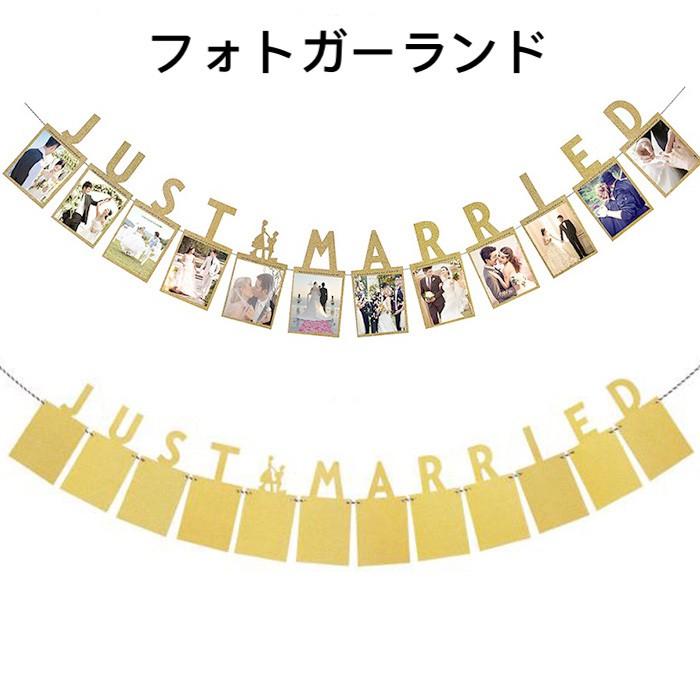 フォトガーランド ウェルカムスペース 飾り 結婚式 二次会 会場飾り 写真で作る 装飾 Jast Married アイテム フォトプロップス 前撮り 撮影小物 インテリア お Baobaoショップ 通販 Yahoo ショッピング