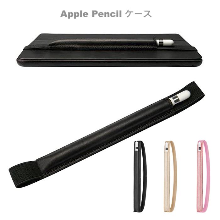 Apple Pencil ケース 収納 カバー スタイラスペンケース アップルペンシル 第1世代 第2世代 ペンホルダー タッチペンケース ゴムバンド付き 保護カバー 軽量 Baobaoショップ 通販 Yahoo ショッピング