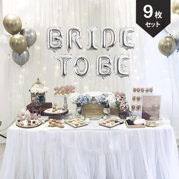 ウェディングバルーン Bride To Be ガーランド フォト アルファベット 前撮り セット 風船 デコレーション お祝い 装飾 飾り バチェロレッテパーティー 結婚式 Baobaoショップ 通販 Yahoo ショッピング