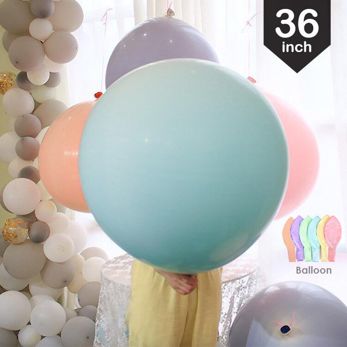 ビッグサイズ バルーン ゴム風船 36インチ 90cm マカロンカラー 特大 丸形 パーティー イベント 結婚式 パステルカラー マット パーティーグッズ ばら売り 飾り 新素材新作