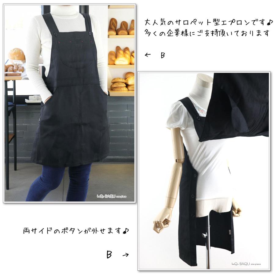 サロペット エプロン おしゃれ かぶるだけ メンズ かぶり 無地 保育士