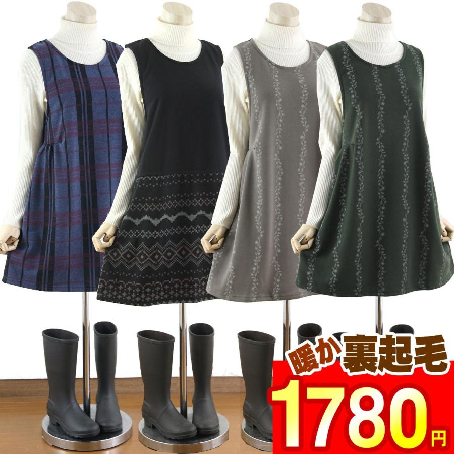 エプロン ワンピース 裏起毛 裏フリース 暖かい かわいい おしゃれ チェック 花柄 冬 エプロン レディース 女性 保育士 業務用 スモック かわいい 送料無料 ゆ バクバクワンピ 通販 Yahoo ショッピング