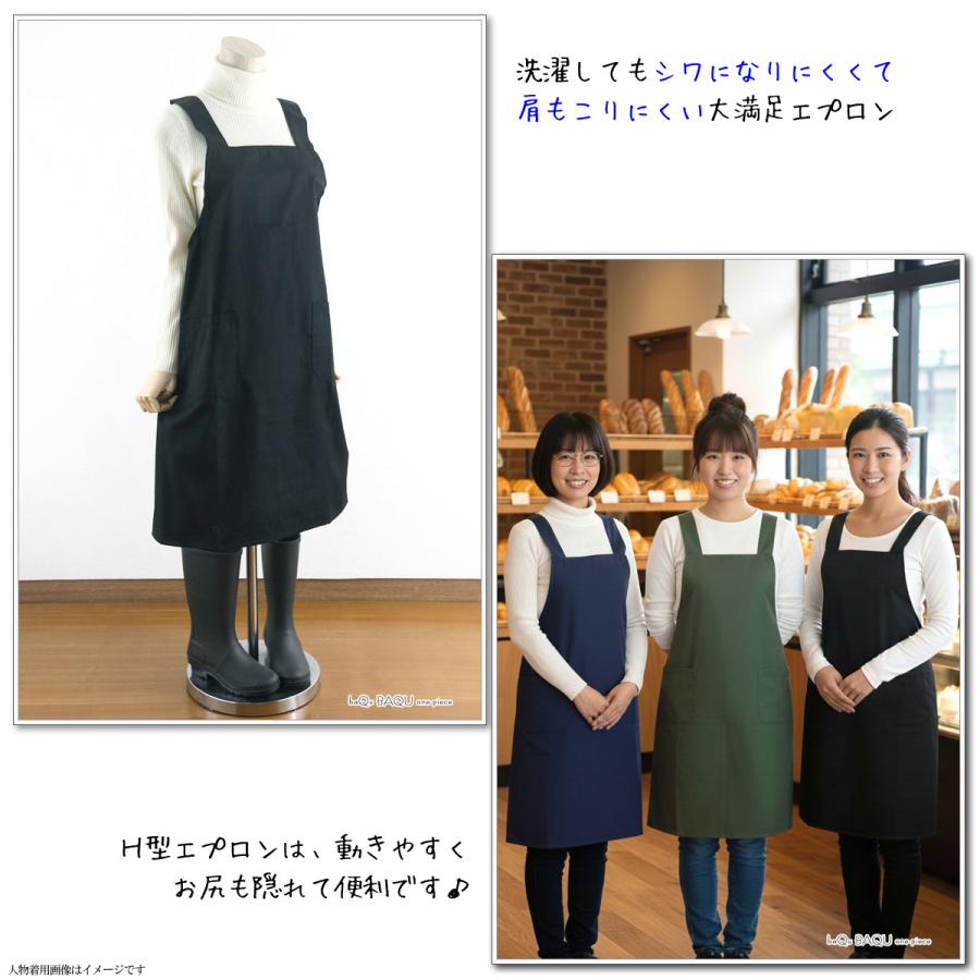 エプロン H型 撥水 おしゃれ ブランド 50代 無地 保育士 黒 安い