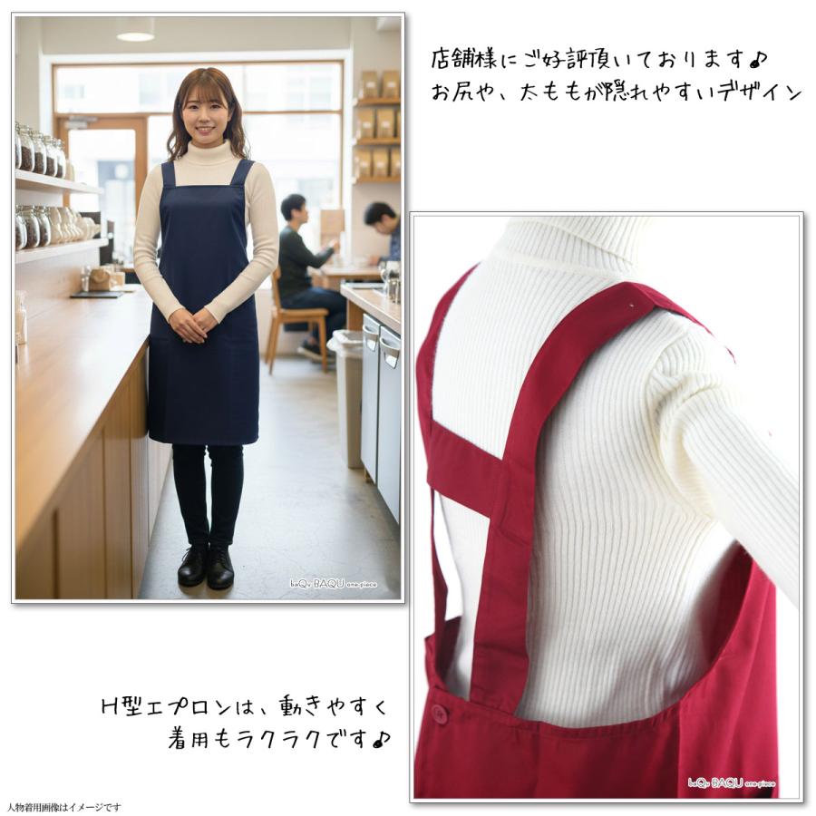 お届け方法メール便で送料無料】エプロン H型 撥水 おしゃれ ブランド