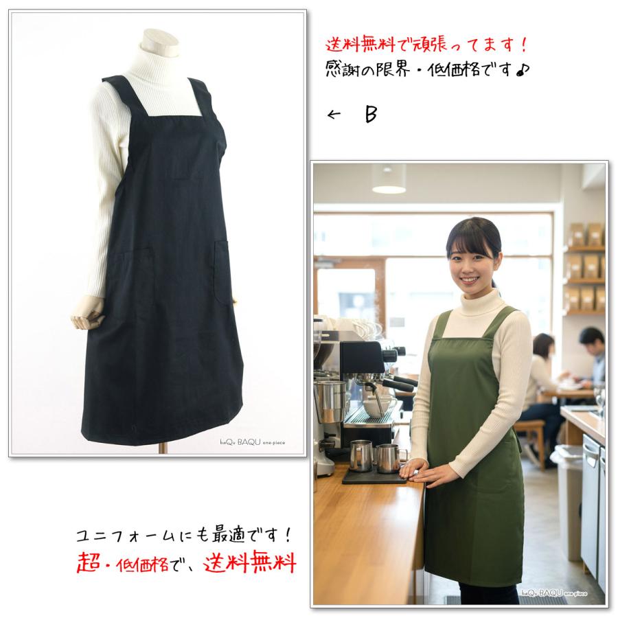 ドン・キホーテ エプロン 黒 非売品 Amazon.co.jp: ドンキホーテ ドンキ エプロン 制服 : ホーム＆キッチン