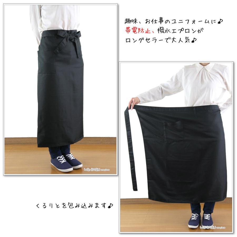 エプロン 大きいサイズ おしゃれ ロング丈 撥水 前掛け 無地 黒