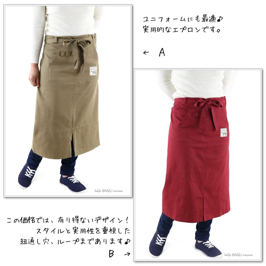 エプロン 大きいサイズ おしゃれ ロング丈 前掛け サロン 制服 業務用