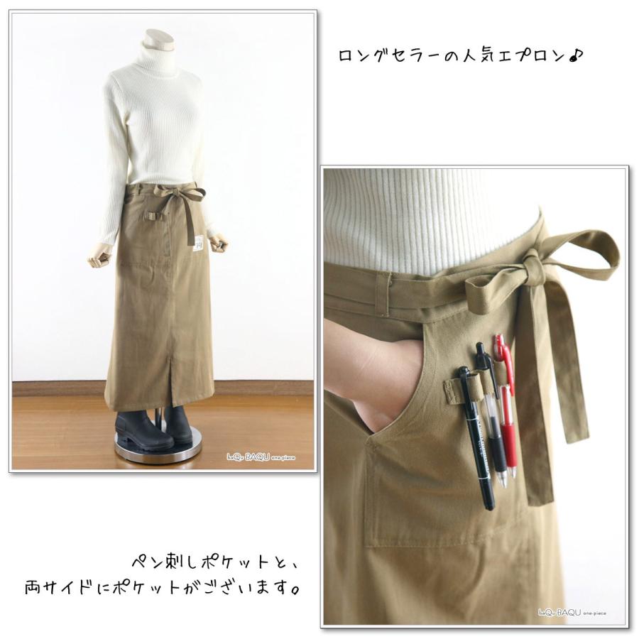 エプロン 大きいサイズ おしゃれ ロング丈 前掛け サロン 制服 業務用