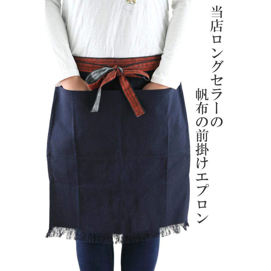 エプロン 腰巻 おしゃれ 帆前掛け 帆布 制服 ブランド 業務用 酒屋