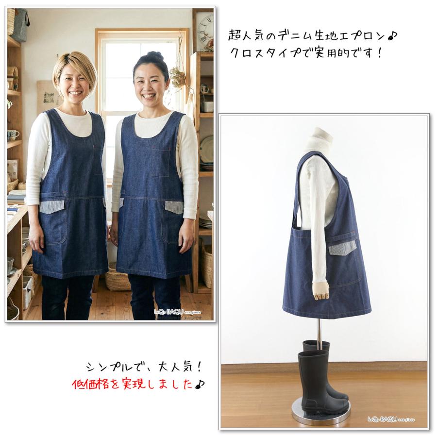 エプロン メンズ かぶり おしゃれ 可愛い デニム 紺 クロス 保育士
